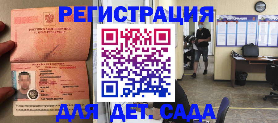 прописка иностранных граждан в Собинке